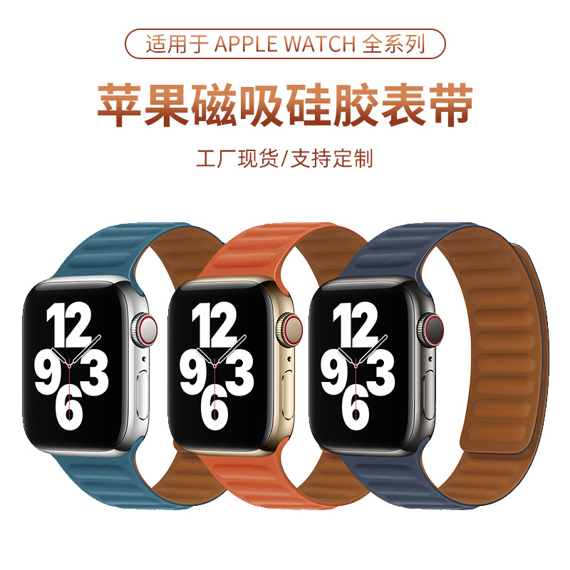 Suitable for Apple iwatch s8910 silicone chain magnetic watch strap Apple Watch smartwatch strap full figure