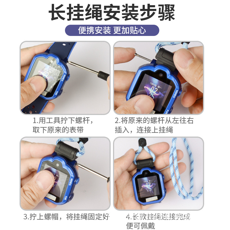Suitable for the round lanyard of Huawei children's smartwatches Application Scenario