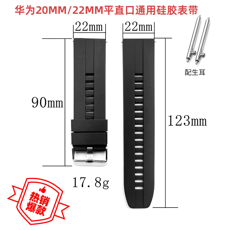 【 Hot Sale in Stock 】 Wholesale of quick-release rubber straps for Huawei Watch GTGT2, GT3 and GT3 Pro replacement straps full figure