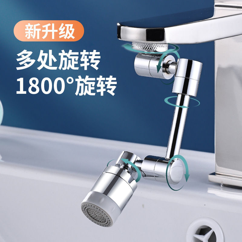 1080-degree faucet face wash basin copper universal mechanical arm rotatable bathroom hair wash basin extension splash-proof water full figure