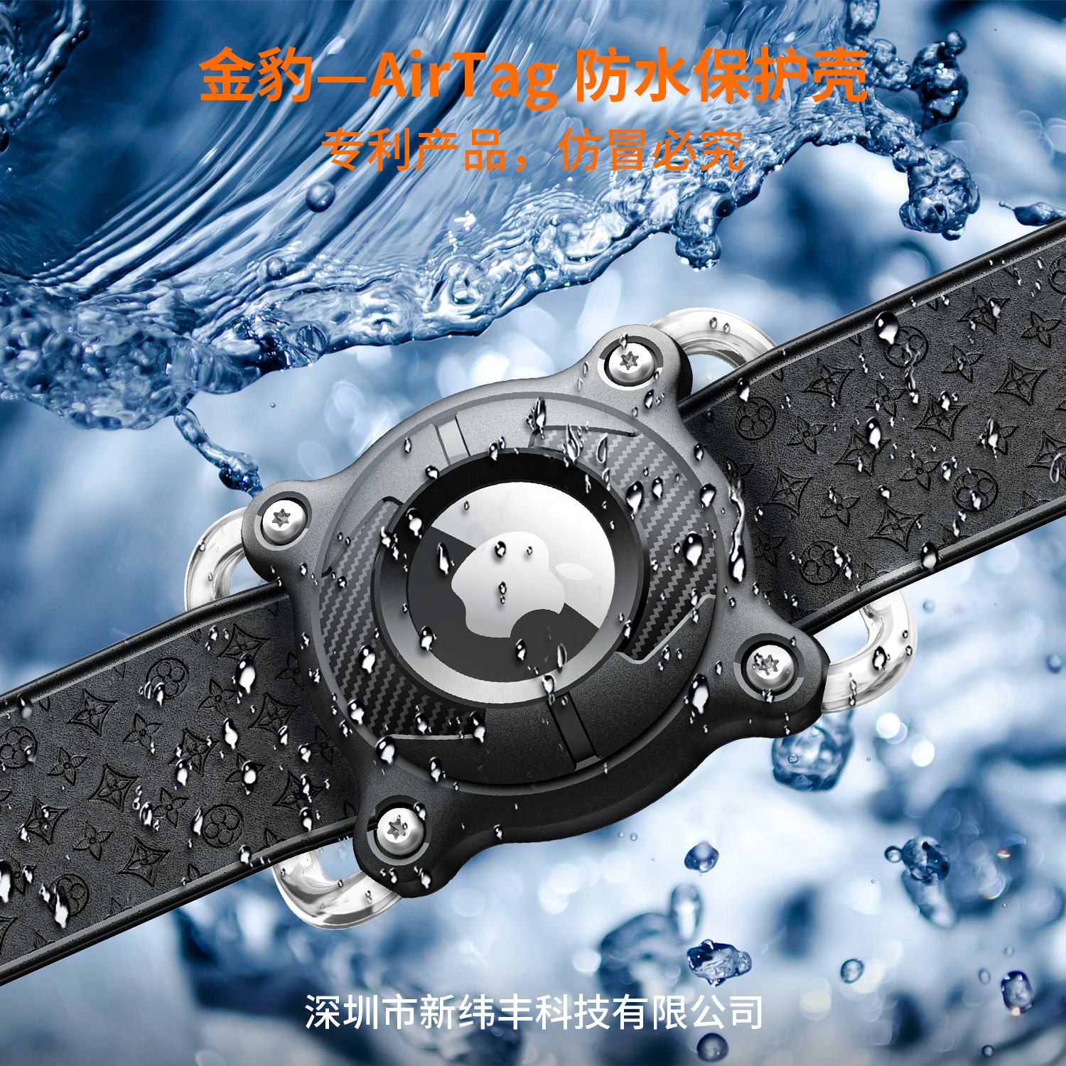 Golden Leopard Metal hardware buckle Apple AirTag anti-loss device, pet-grade dog and cat leash, diving waterproof case, protective cover full figure