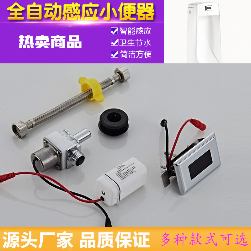 Manufacturer wholesale sensor urinals, integrated inset urinals, and infrared automatic sensor flushing devices full figure