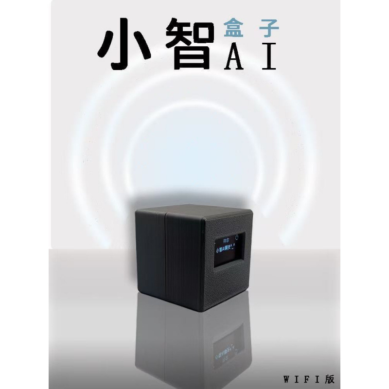 【 Xiaozhi Chatbot 】 Xia Ge recommends AI - Rechargeable Version Specification drawing