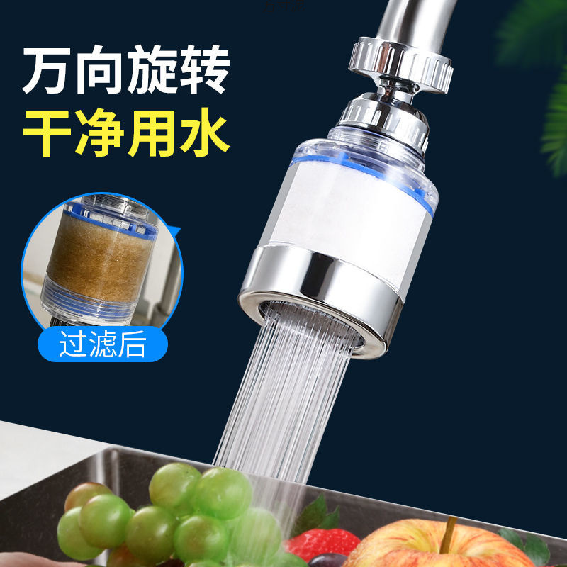 Wholesale of faucet water purifiers, filters, purifiers, general splash-proof shower heads, kitchen pressure-increasing faucets for foreign trade Application Scenario