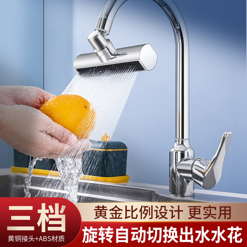 Kitchen household faucet universal rotary extender, waterfall water outlet pressure increase and splash prevention wonder, universal joint faucet full figure