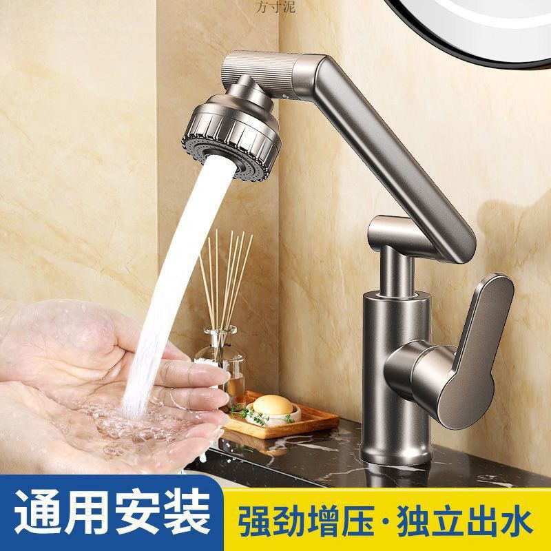 All-copper universal rotating faucet, washbasin, kitchen and bathroom, hot and cold household basin, washbasin, sink, washbasin faucet Specification drawing