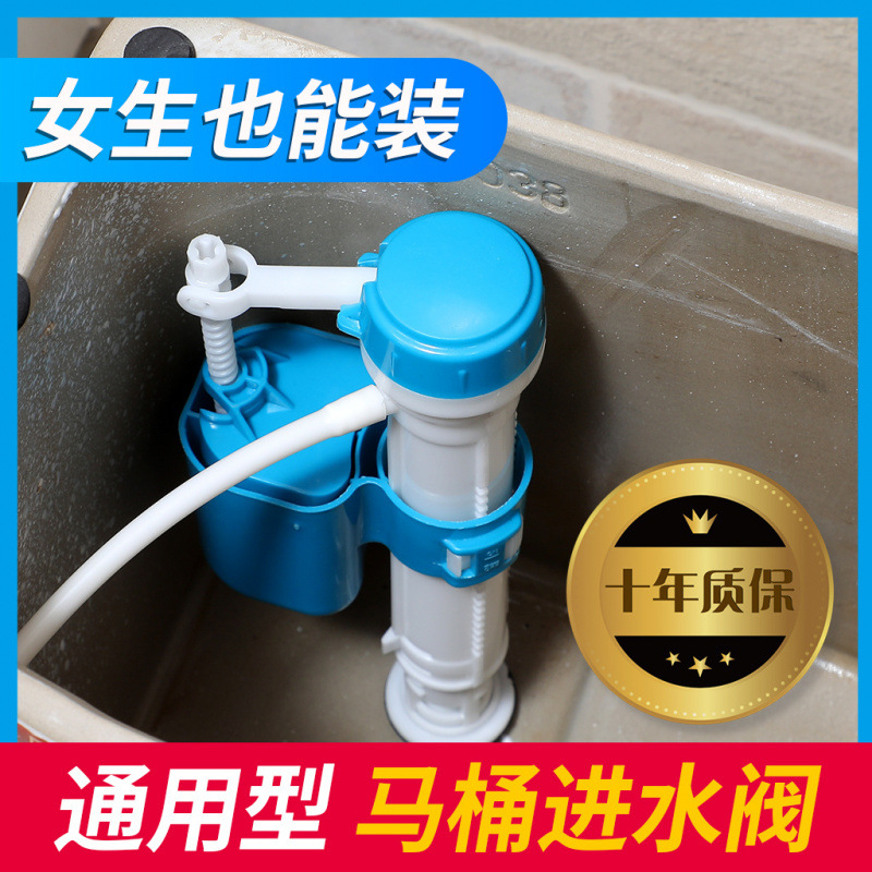 Universal water inlet valve, water supply valve, toilet tank accessories, toilet tank water inlet valve accessories, original water tank accessories full figure