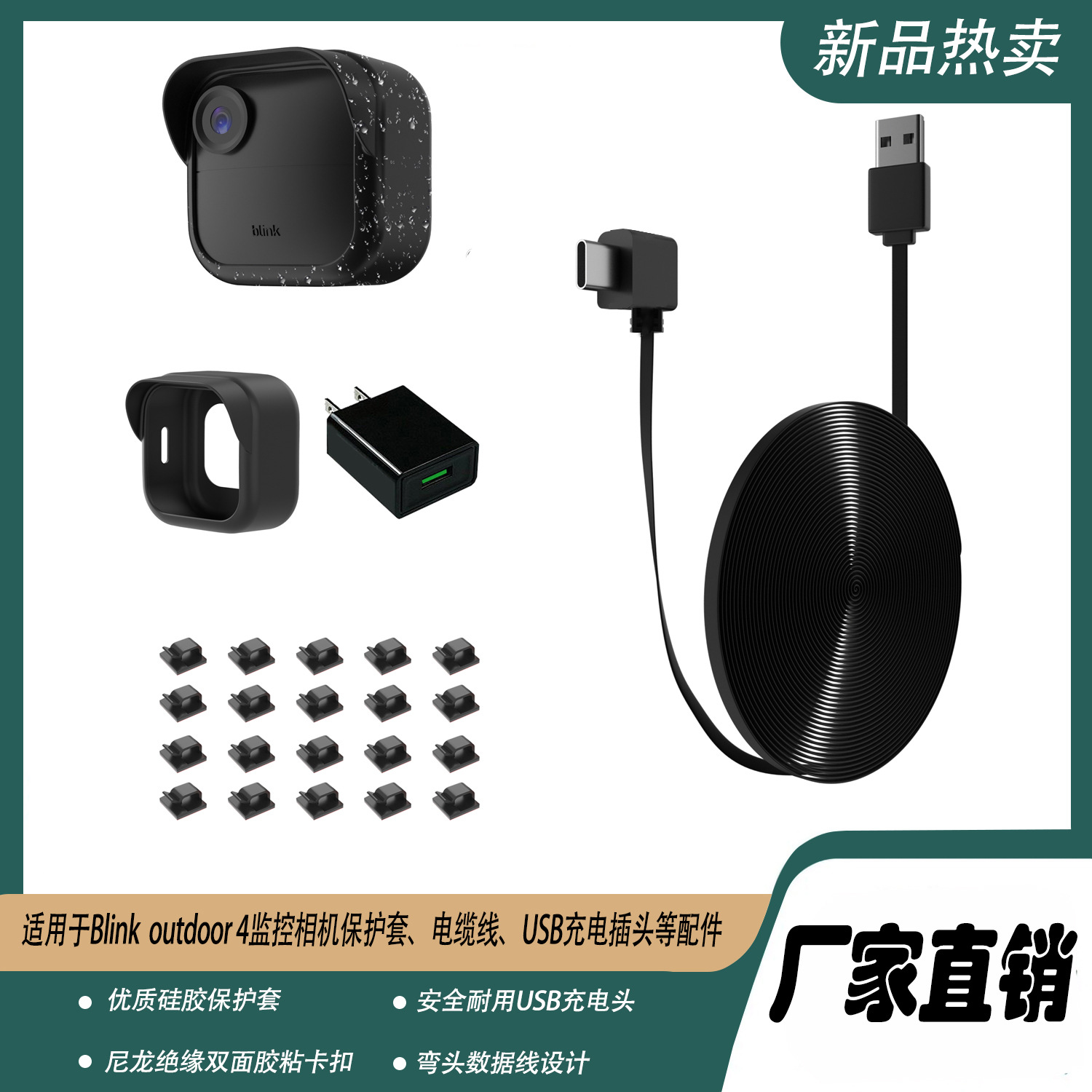 In stock for Blinkoutdoor 4th generation camera extension cables, charging cables, surveillance protective cases, and data cables full figure