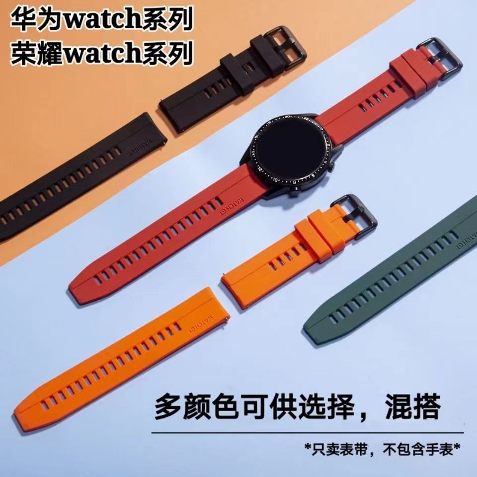 Suitable for Huawei GT2 watch, GT3 watch strap, Watch3 watch strap, 2Pro smart GT quick-release lug silicone watch strap full figure
