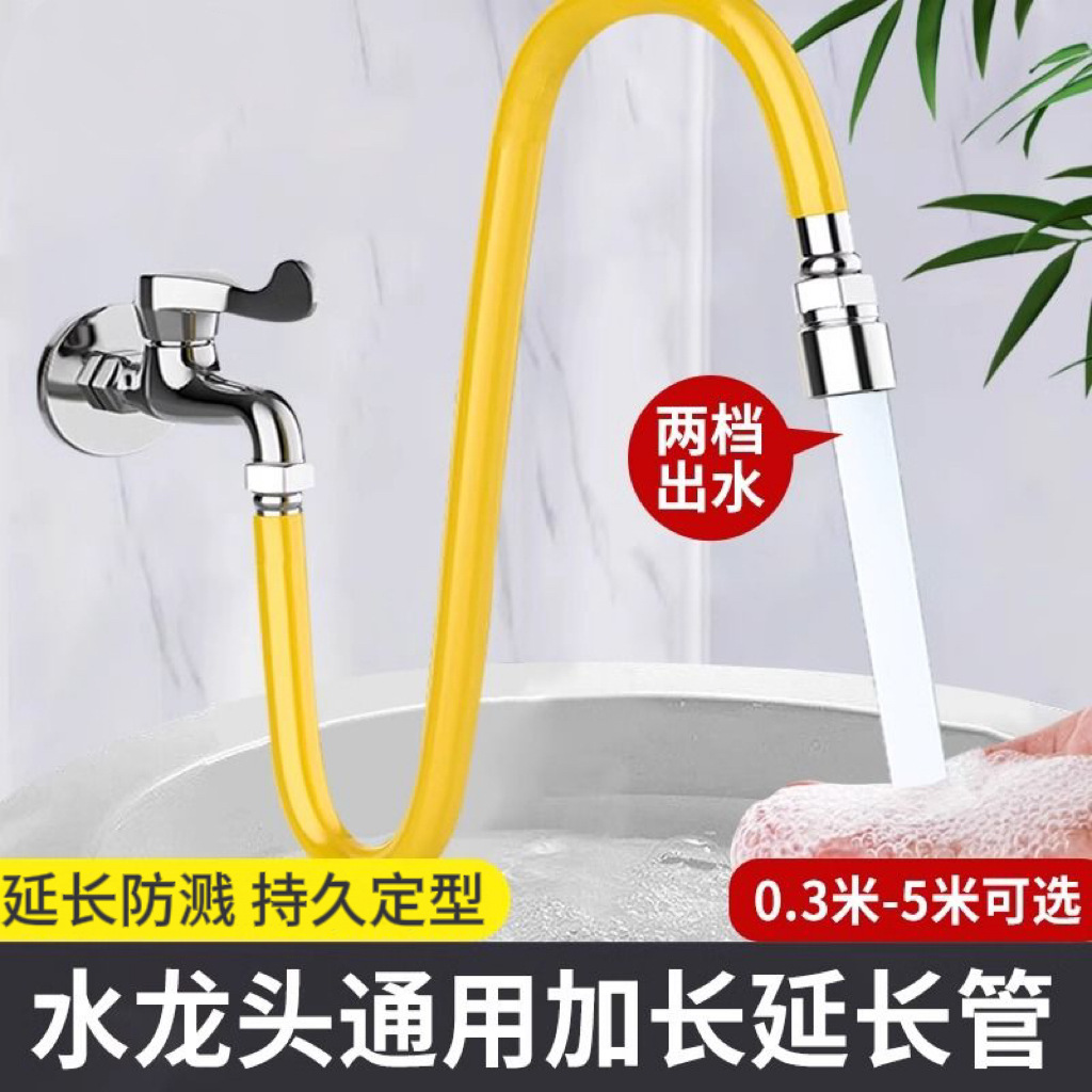 304 stainless steel faucet extension pipe universal joint, water pipe hose splash-proof universal universal extension device full figure