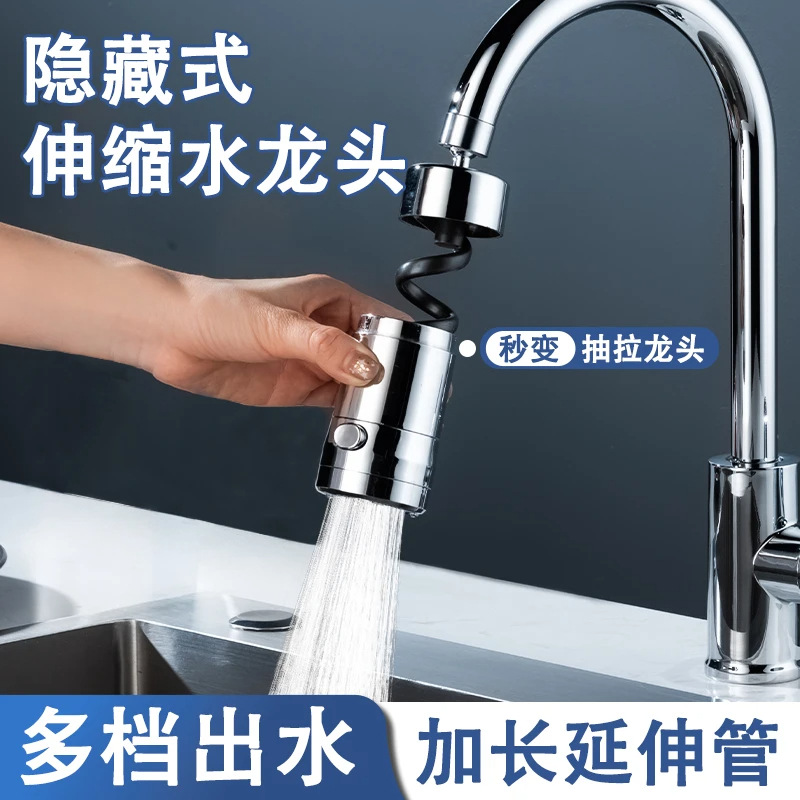 Patented upgraded metal pull-out gadget, three-speed faucet extender, pressure-increasing and splach-proof, suitable for kitchens and bathrooms details Picture