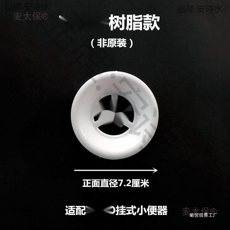 Wholesale urinal drain accessories, lid opening, Taibao Men urinal urinal partition, filter urinal, anti-odor and anti-clogging pottery details Picture