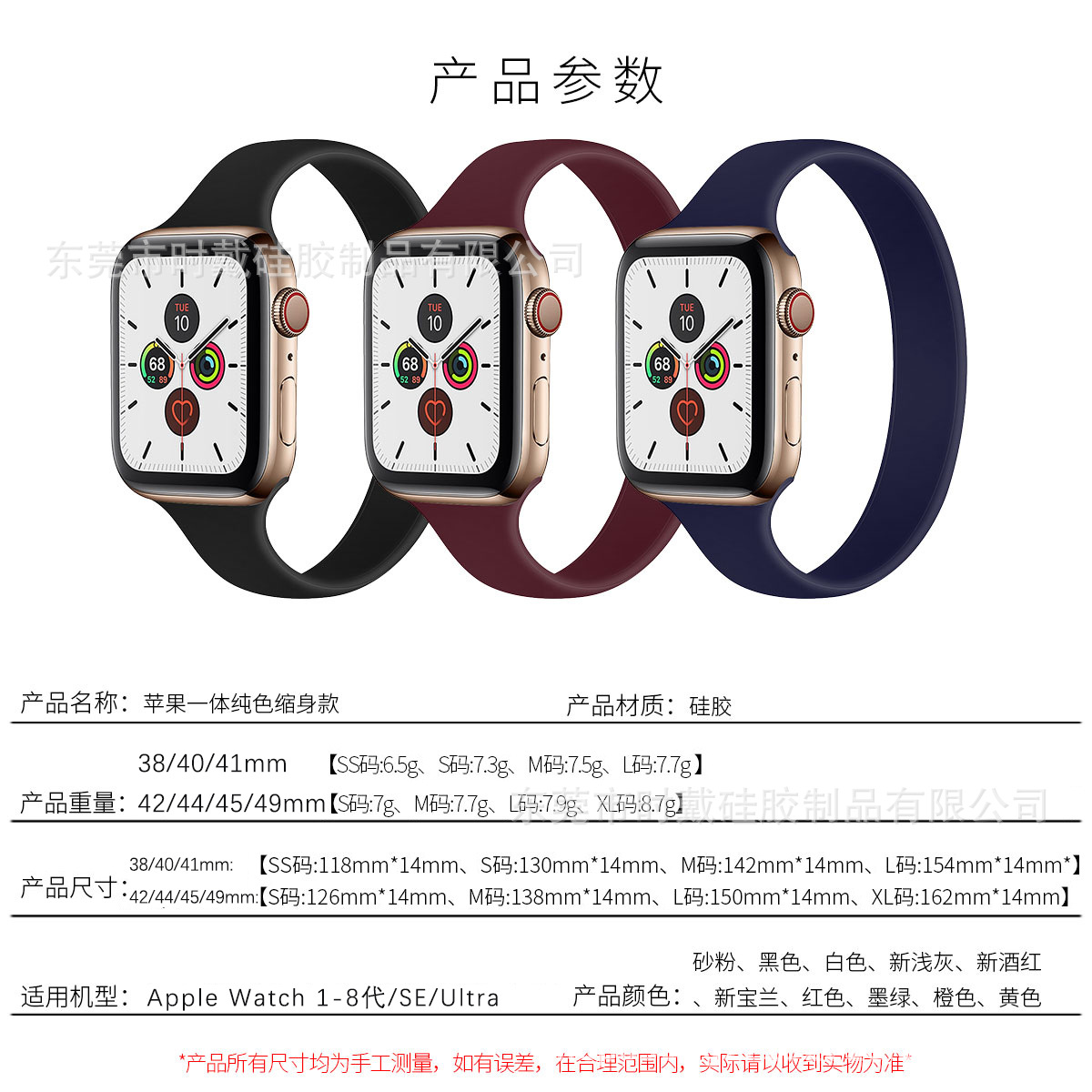 Factory stock of silicone one-piece collapsible iwatch straps suitable for applewatch, available for wholesale details Picture