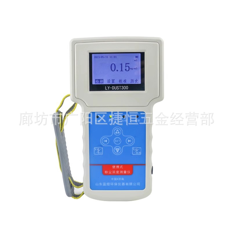 The portable dust concentration measuring instrument features an LCD display that directly reads the particulate matter detection alarm full figure
