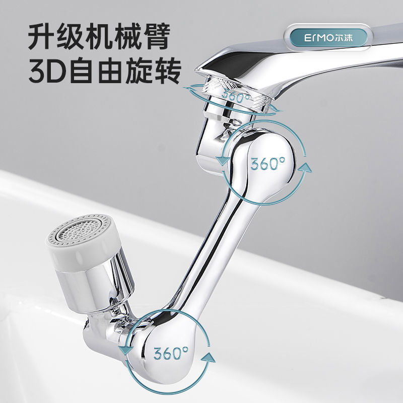 The washbasin is made of all-copper universal mechanical arm, with a rotatable bathroom washbasin and an extended splash-proof faucet of 1080 degrees Item Picture