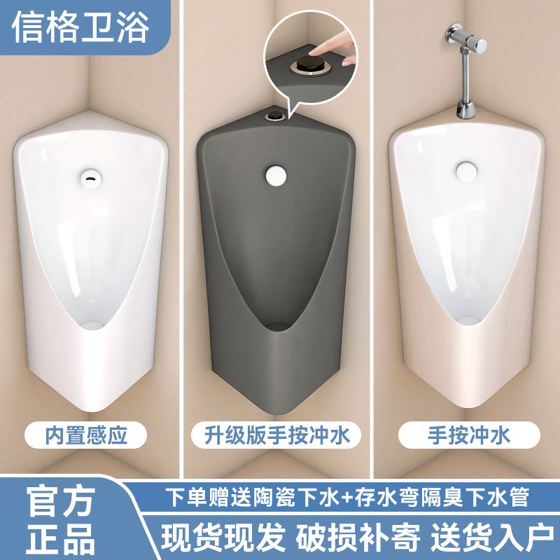 Triangular urinal, wall-mounted sensor manual integrated urinal, household urinal, small household ceramic men's urinal full figure