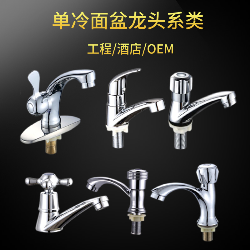 Cross-border all-copper single-cooling faucet, countertop single-cooling washbasin faucet, washbasin single-hole single-cold water quick-boiling faucet full figure