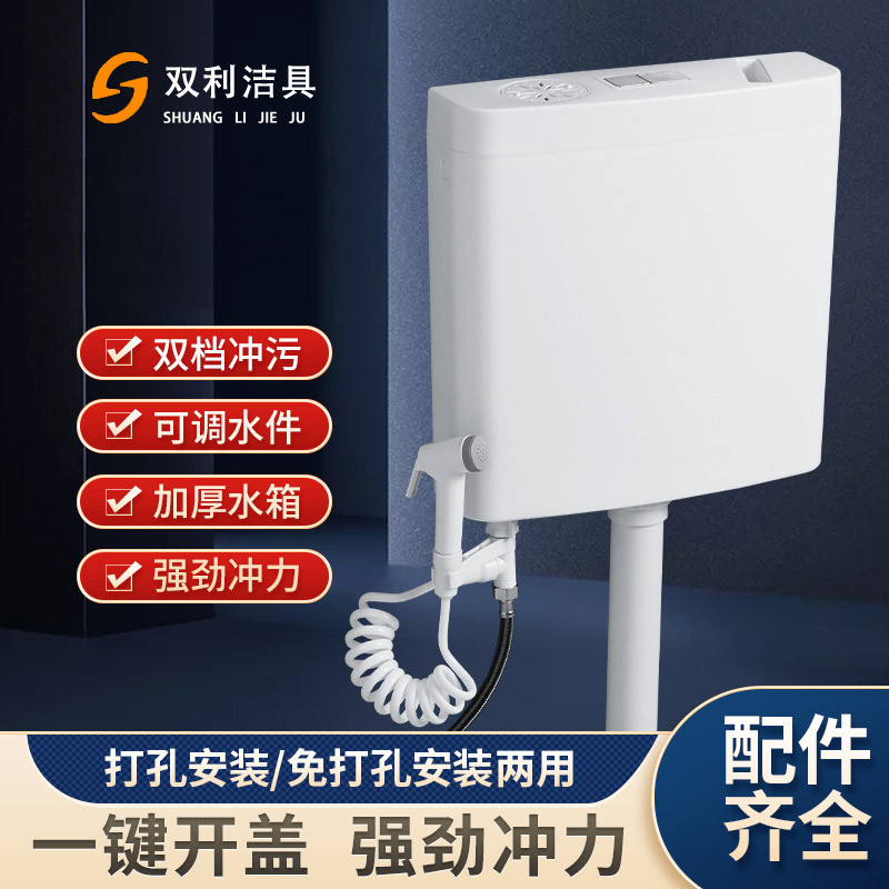 Bathroom, household toilet, squat toilet, flushing tank, wall-mounted, large flushing force, thickened, no need for drilling, wall-mounted type full figure
