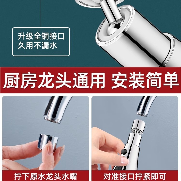 The universal splash-proof joint for kitchen faucet extenders is like a rotating bathroom sink bubble maker Application Scenario