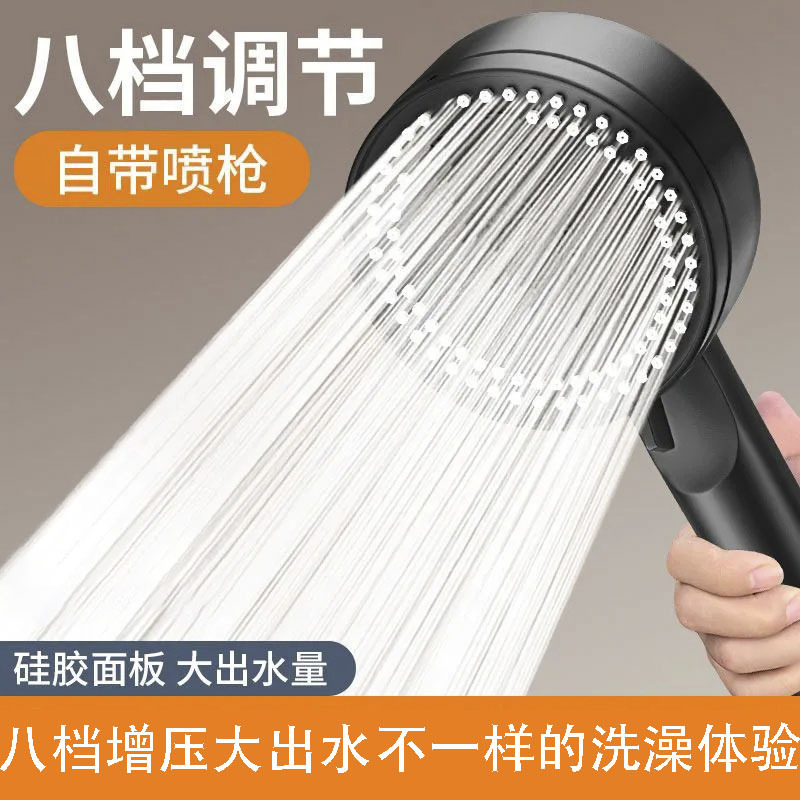 Black Knight Pressurized showerhead, 8-speed pressurized shower head, household bathroom heater, shower head full figure