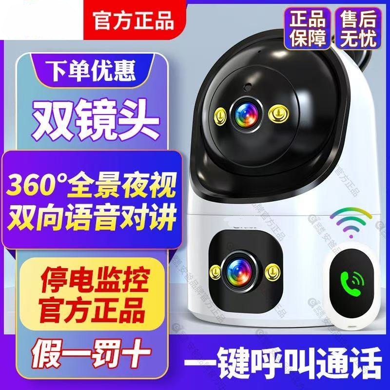 Indoor monitoring high-definition wireless camera monitor 360-degree no blind spot, home mobile phone remote intelligent voice Specification drawing