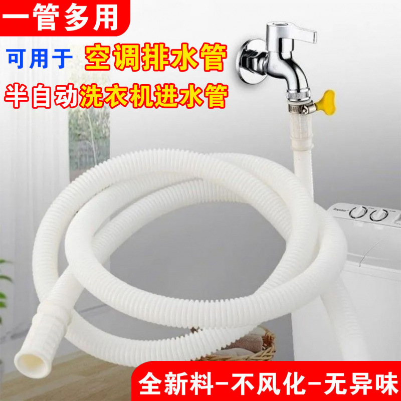 The semi-automatic old-fashioned washing machine's water inlet hose faucet is connected to an extended water supply pipe, and the air conditioner's discharge water can be used as a dual-purpose watering pipe details Picture