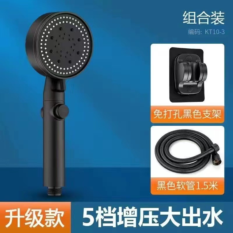 Black five-speed spray five-speed multi-functional pressurized shower head, matte black large handheld showerhead cover Application Scenario