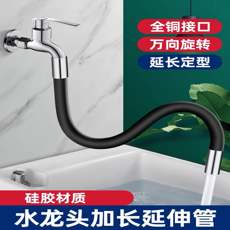 Faucet extender, water nozzle extension, universal rotating extension pipe, mop sink splash guard, bubble generator extension pipe full figure