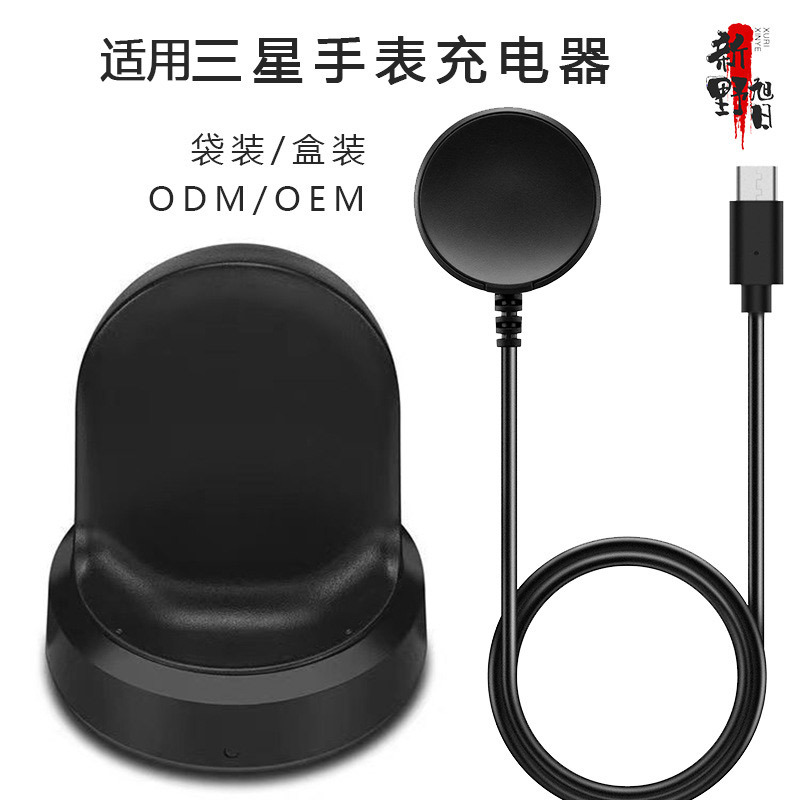 Fast charging for Samsung Gear S2/ S3/S4 smartwatch chargers and WATCH 5/4/3 wireless chargers
