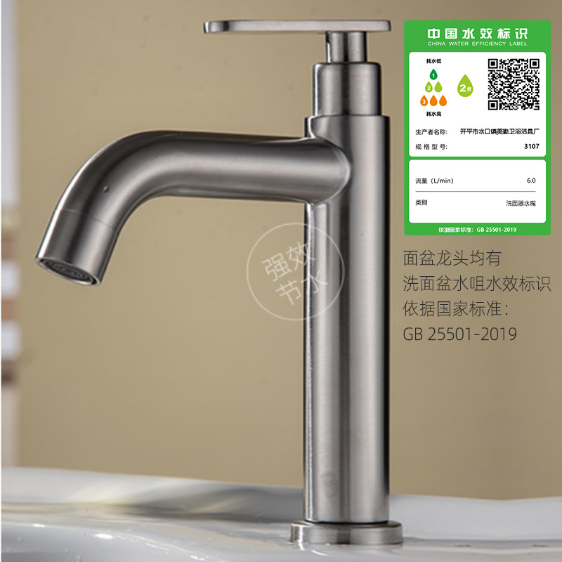 304 stainless steel washbasin, faucet, single cooling, bathroom washbasin, hand washing basin, balcony basin, straight spout, curved spout, small waist Specification drawing