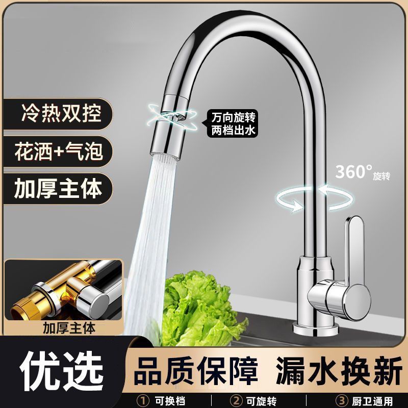 Kitchen faucet, hot and cold water household sink, two-in-one, balcony laundry sink, water universal adapter details Picture