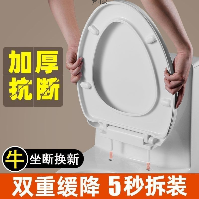 Universal thickened and durable old-fashioned toilet seat cover, U-shaped toilet seat cover, toilet accessories, seat cover Specification drawing