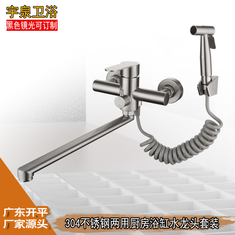 304 stainless steel embedded extended spout kitchen faucet set, pressurized spray gun bathroom multi-functional faucet details Picture