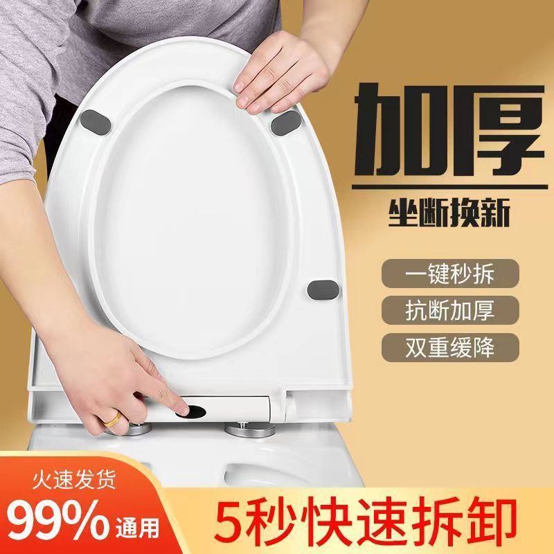 Universal thickened toilet seat cover, household seat cover, toilet seat cover, UVO type chain factory wholesale details Picture