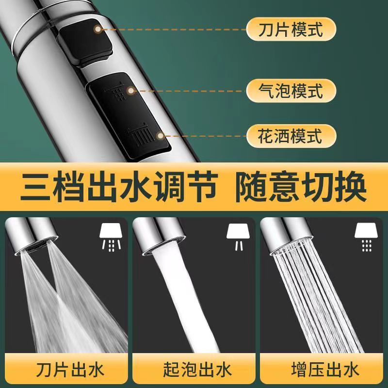 Kitchen pull-out faucet, multi-functional scratch-off, splash-proof, extended spout, universal rotary pressure booster, universal Application Scenario
