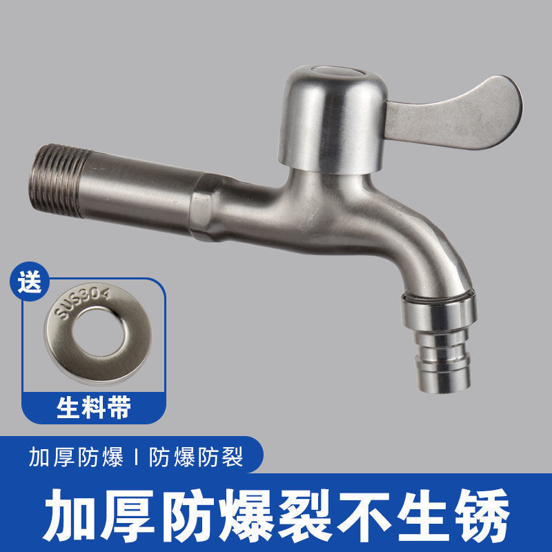 304 stainless steel faucet for washing machine, one inlet and two outlets, dual water faucet, 4-inch household tap water switch Application Scenario