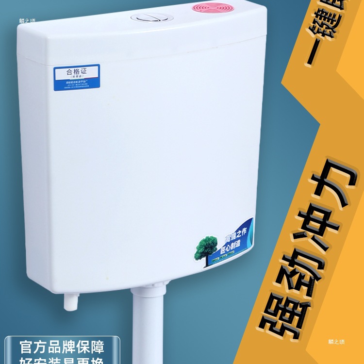 Toilet water tank, household bathroom, toilet energy-saving flushing water tank, squat toilet, pit toilet bowl, water pump tank, starting from large pieces full figure