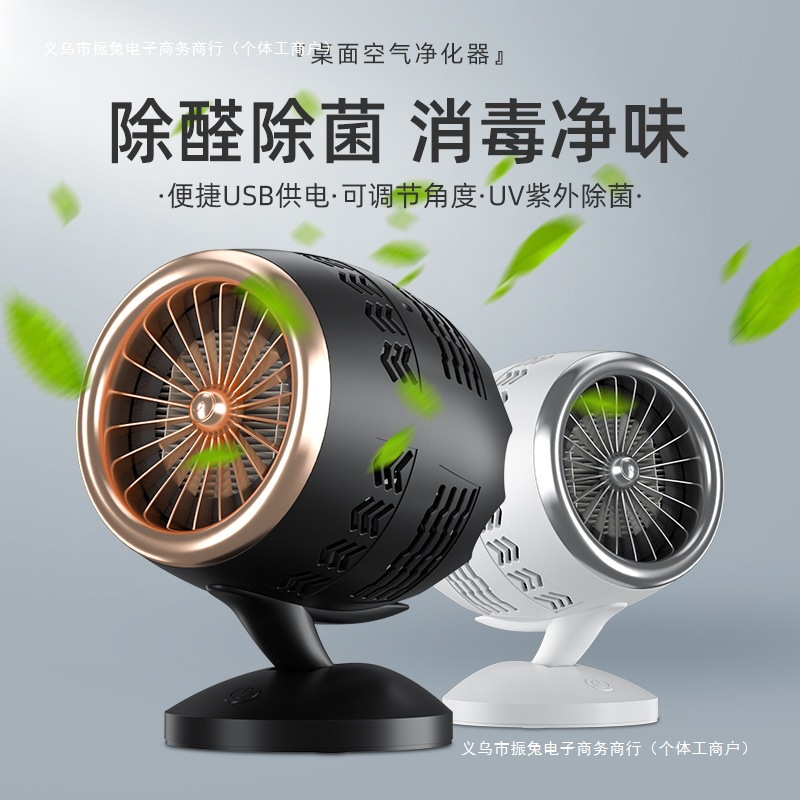 Formaldehyde and bacteria removal, household activated carbon ultraviolet air freshener, indoor and car air purification, free shipping details Picture