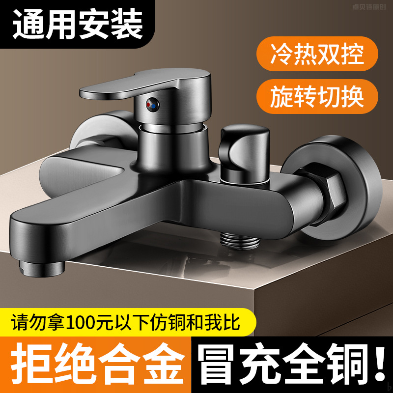 All-copper mixing valve, cold and hot water faucet, shower, electric water heater, three-in-one shower head set, bathroom bathtub mixing valve full figure