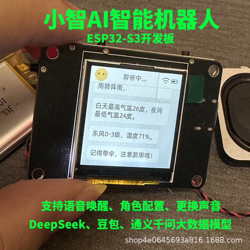Doubao DeepSeek large model ai artificial intelligence dialogue chatbot AI interactive voice dialogue box full figure