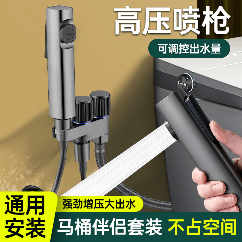 New upgraded alloy toilet companion spray gun, household bathroom pressure-increasing Angle valve, anti-corrosion powerful pressure-increasing spray gun Specification drawing