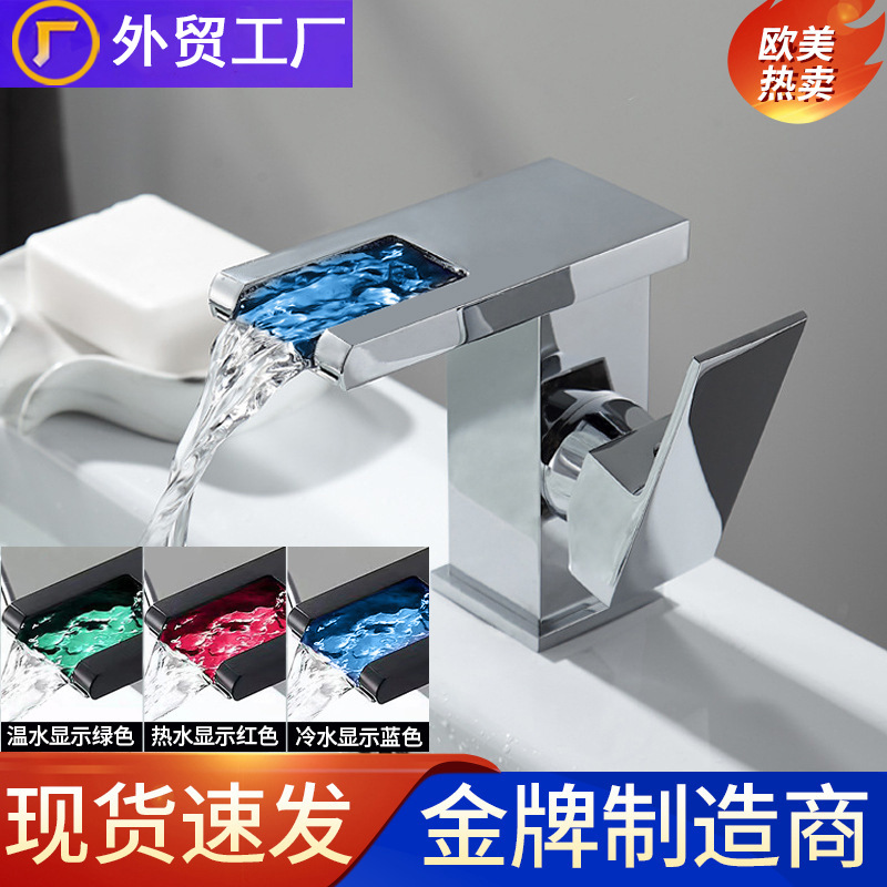 Washbasin waterfall faucet, cold and hot LED with light, washbasin, household all-copper bathroom, wholesale for export full figure