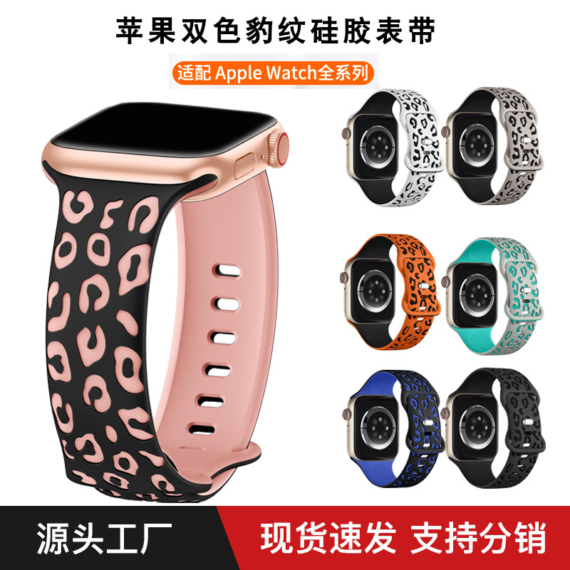 Suitable for Apple iwatch leopard print dual-color engraved silicone watch strap 38MM/42MM laser-engraved concave leopard print watch strap full figure