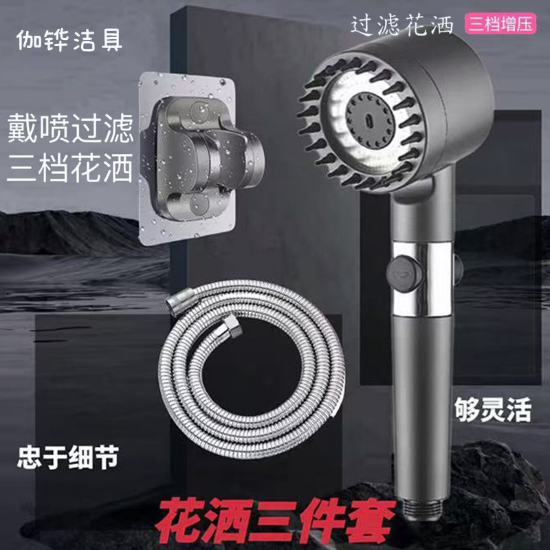 Daibi pressurized shower head, household shower head, fluffy head, handheld shower head set, bathroom shower head full figure