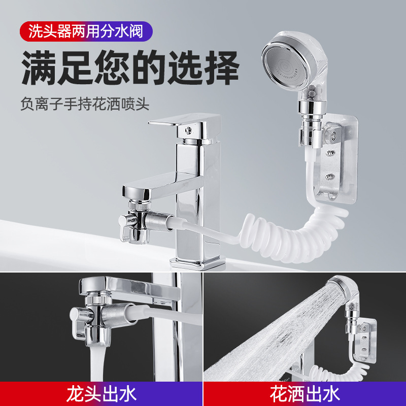 Filtering shower head, external hair washing wonder, washbasin, all-copper faucet, bathroom washbasin faucet, handheld shower head details Picture