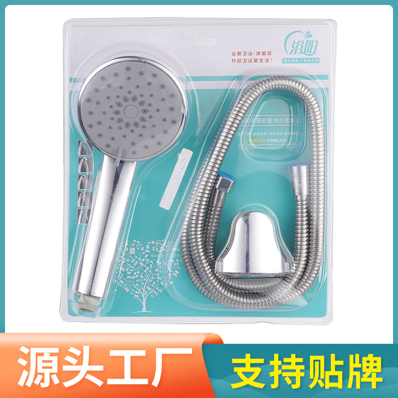 Yuyang Bathroom Shower Head set, handheld pressurized shower head, shower head, bathroom shower head complete set Specification drawing
