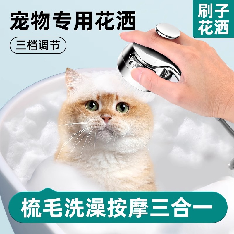 Pet shower head, bathing wonder, special faucet for cats and dogs, pressurized shower head, nozzle for pet stores Specification drawing