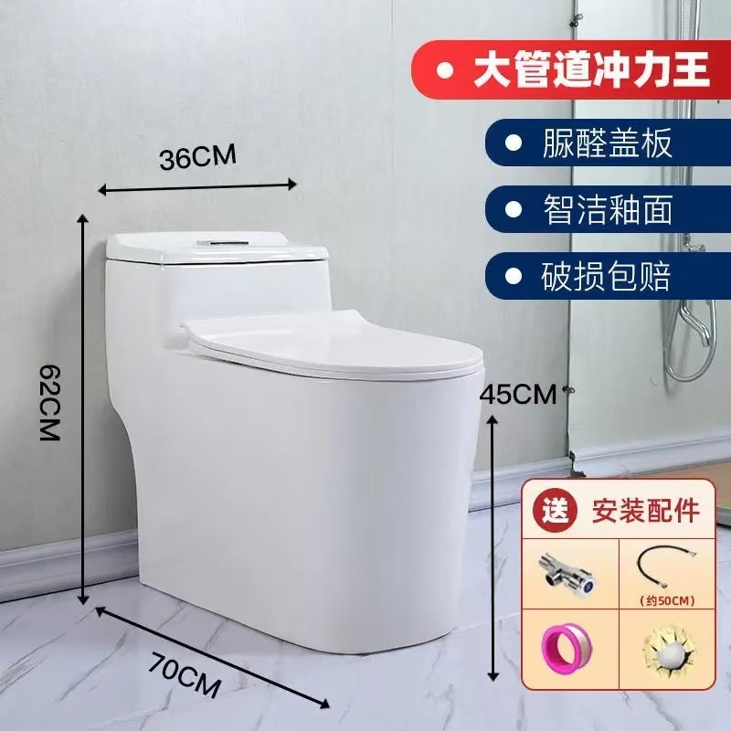 Toilet, household sitting toilet, anti-odor siphonic bathroom, large flushing force, anti-splash water, one-piece diameter sitting toilet full figure