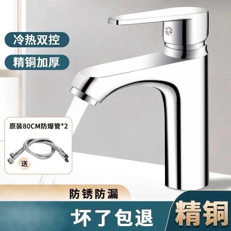 All-copper hot and cold washbasin, washbasin, faucet, faucet, bathroom hot and cold washbasin, countertop, household bathroom cabinet Application Scenario