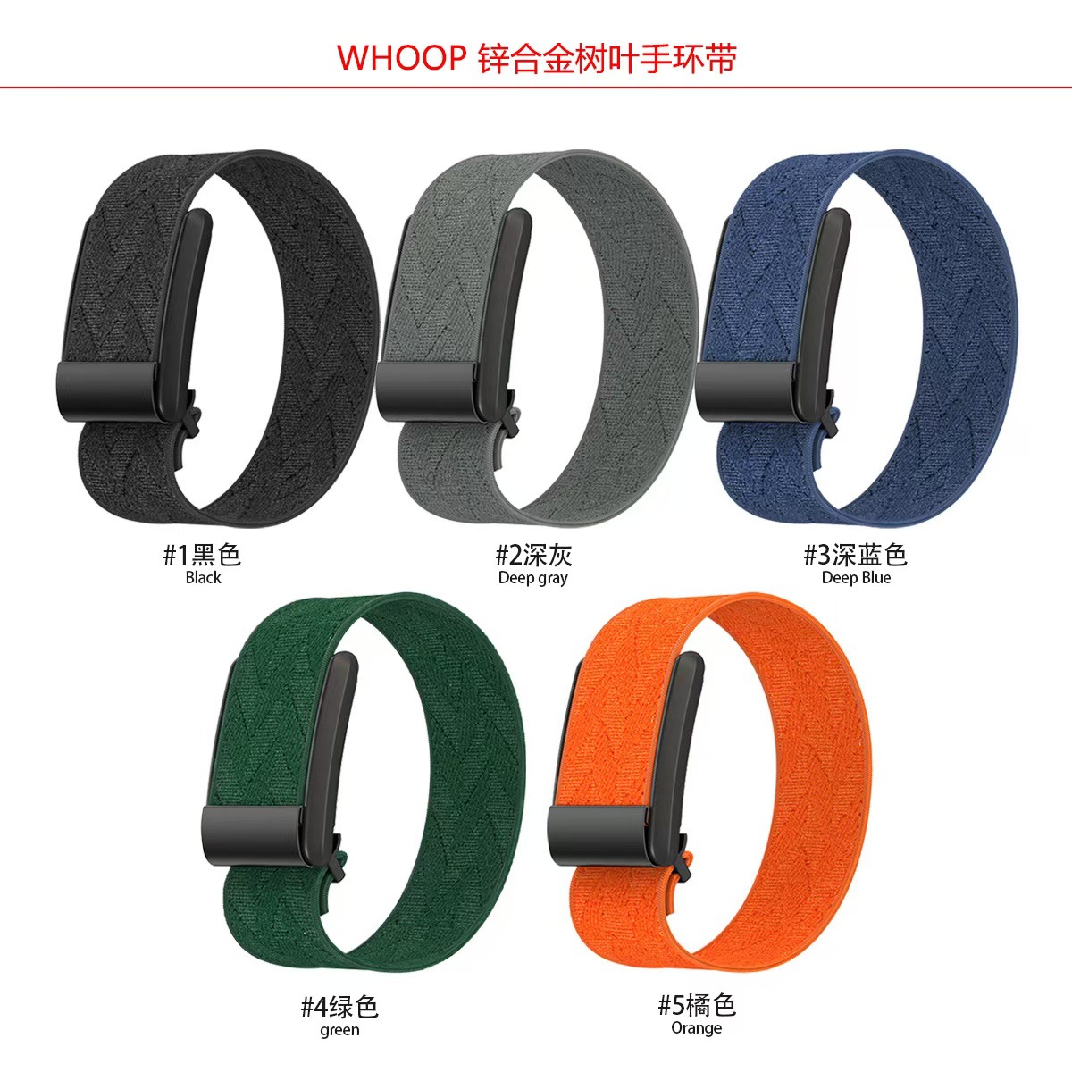 The whoop bracelet with a nylon woven leaf shape and a WhoOP 4.0/5.0 strap is a bestseller on Amazon for foreign trade